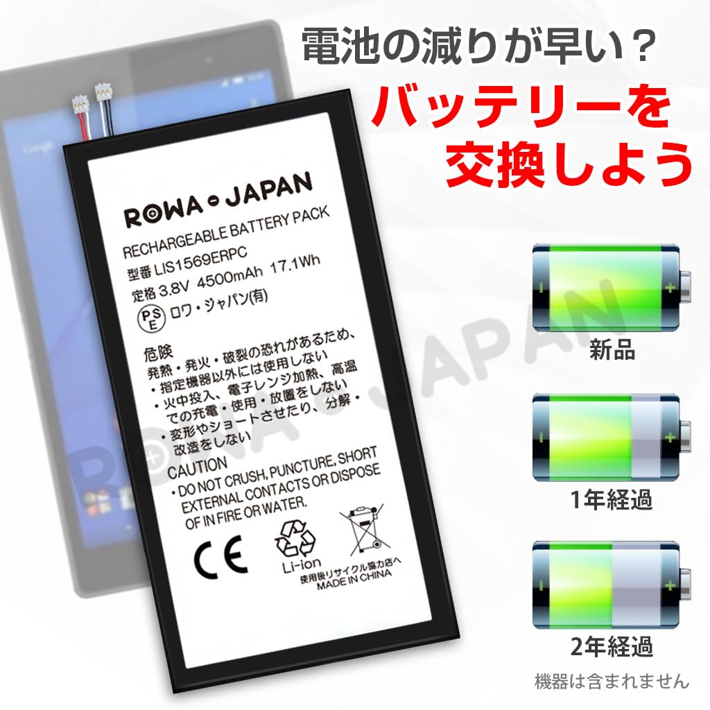 Amazon | ソニー対応 LIS1569ERPC 互換 バッテリー Xperia Z3 Tablet